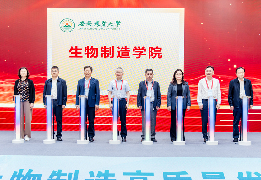 Anhui Agricultural University — international students