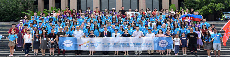 Anhui University — international students