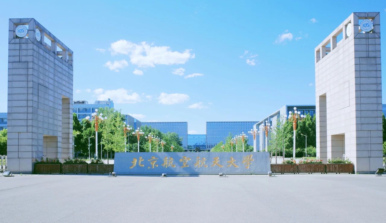 Beihang University campus