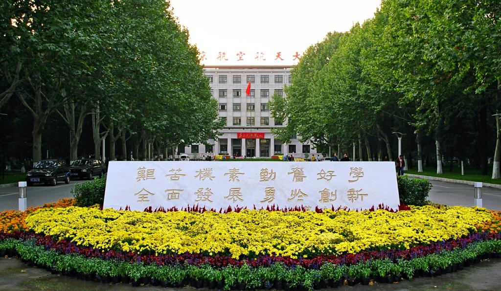 Beihang University — campus
