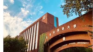 Beijing Foreign Studies University campus