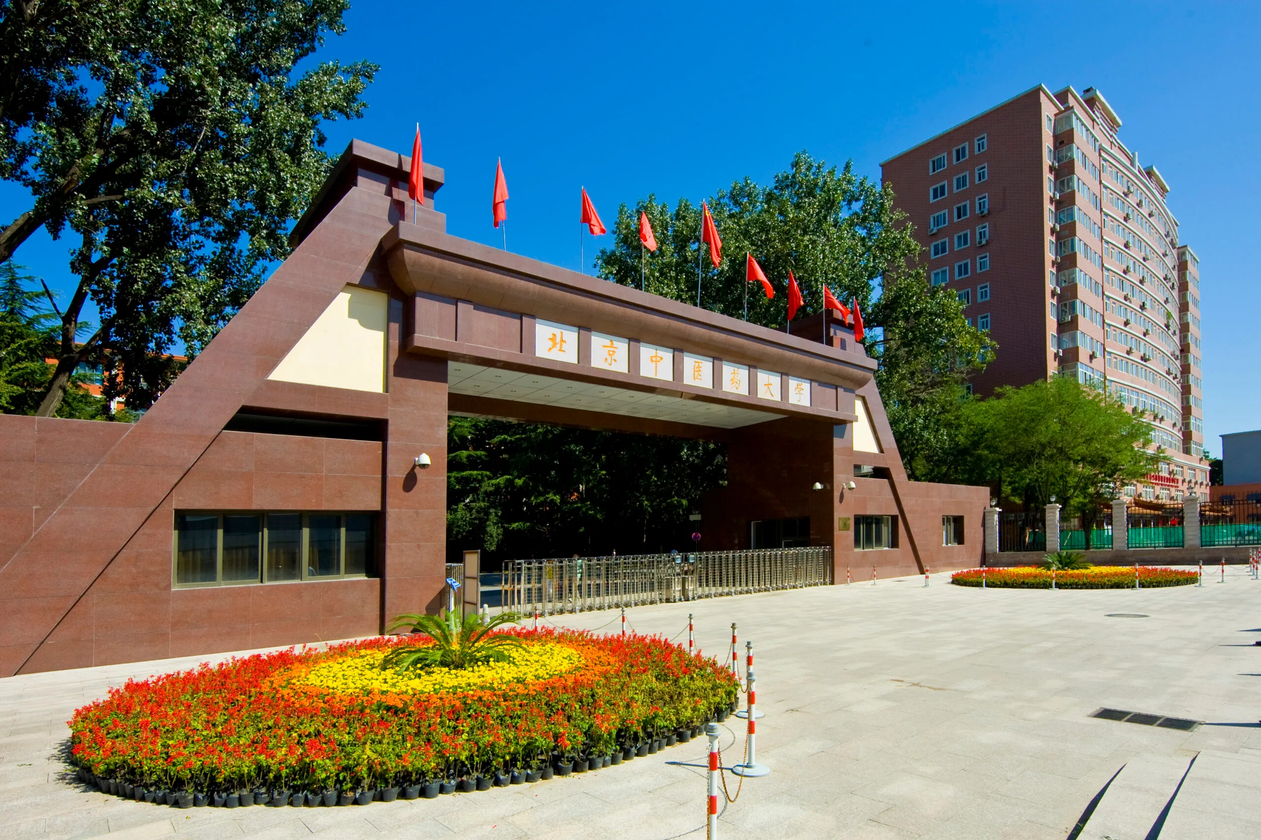 Beijing University of Chinese Medicine — campus