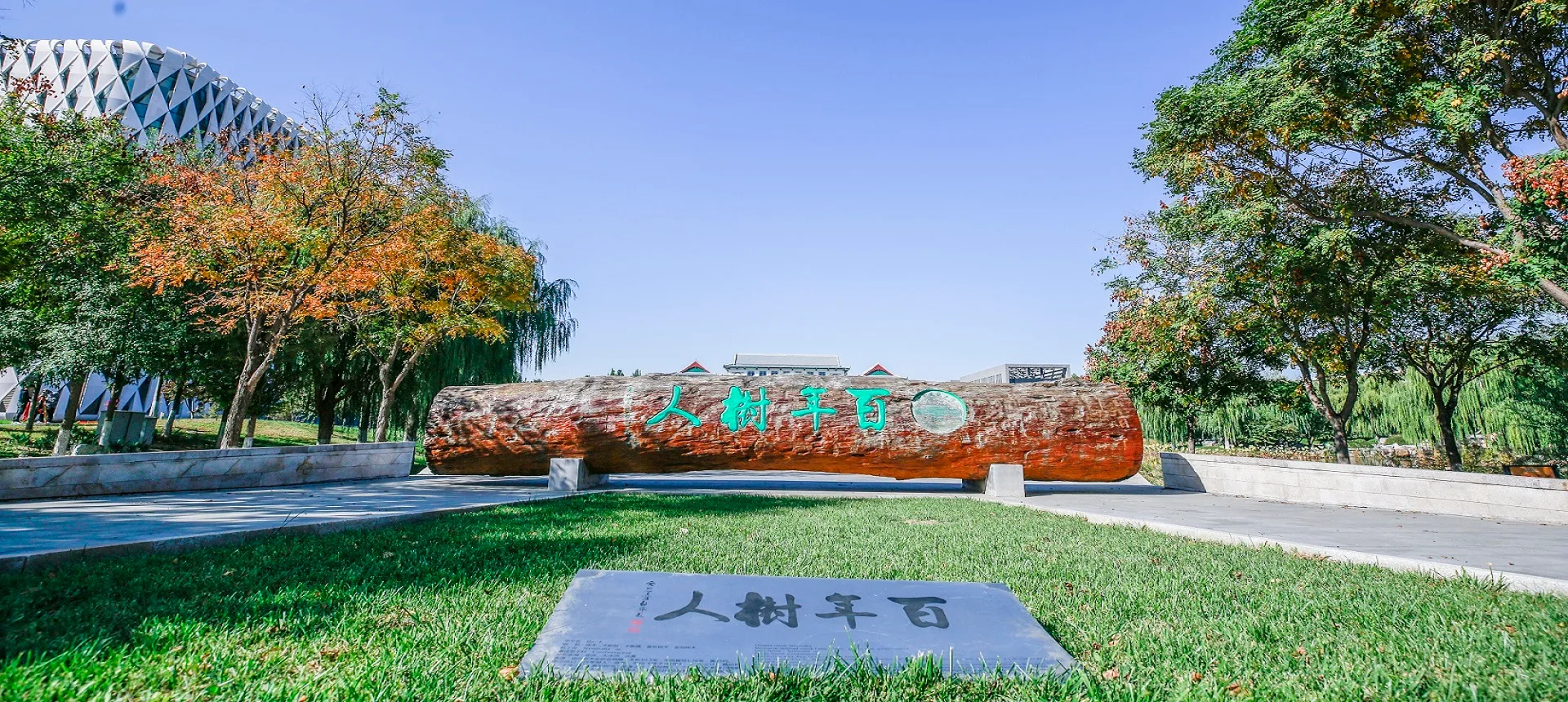 Beijing University of Civil Engineering and Architecture — campus