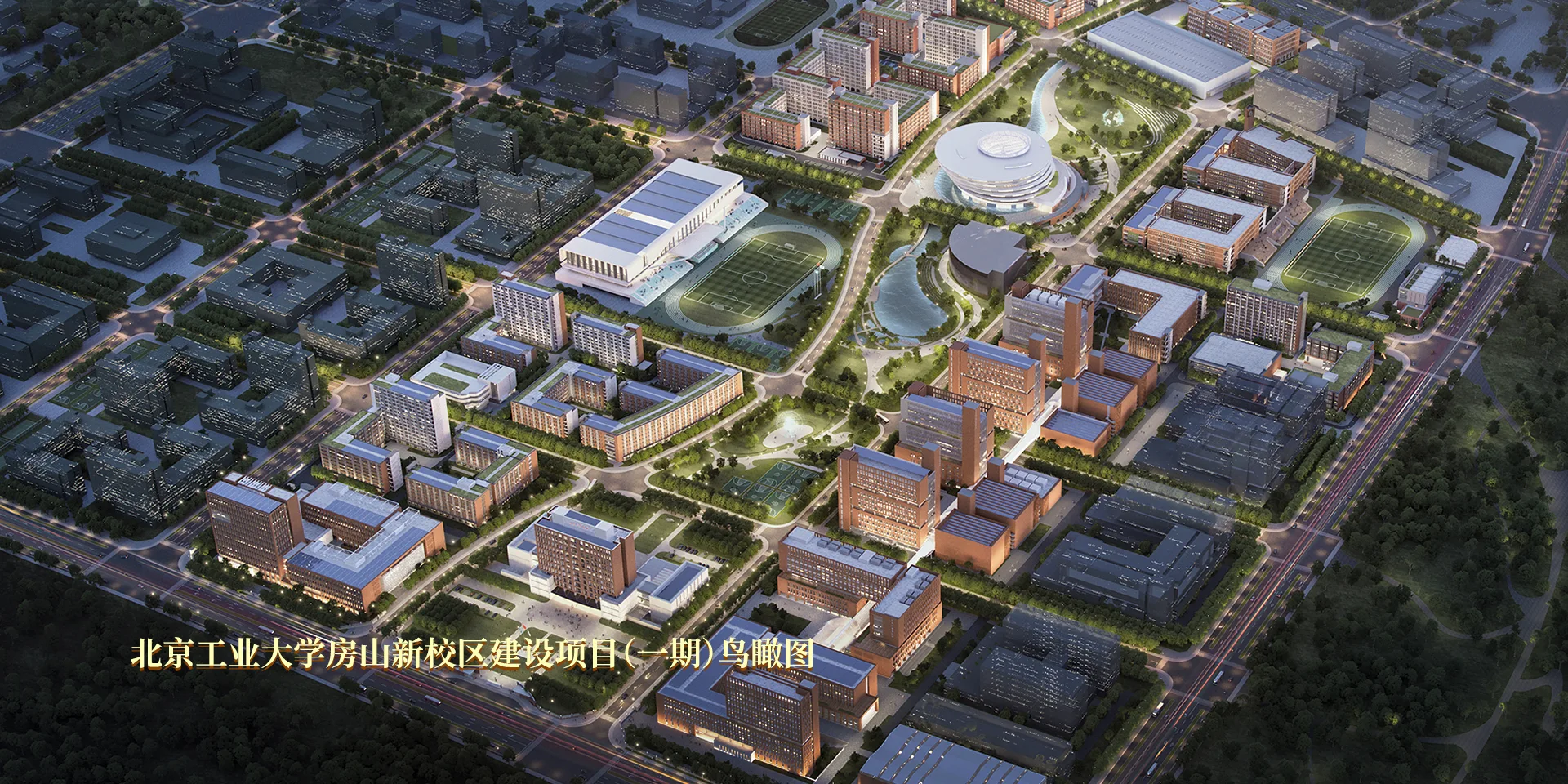 Beijing University of Technology — campus