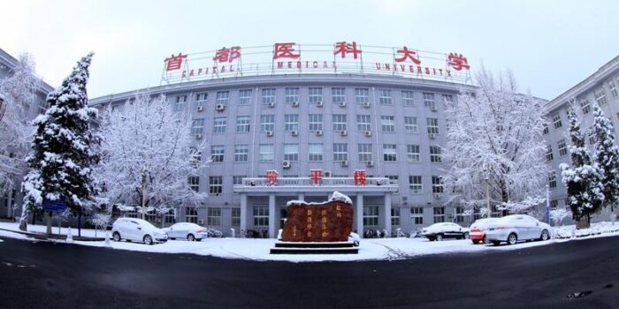 Capital Medical University campus