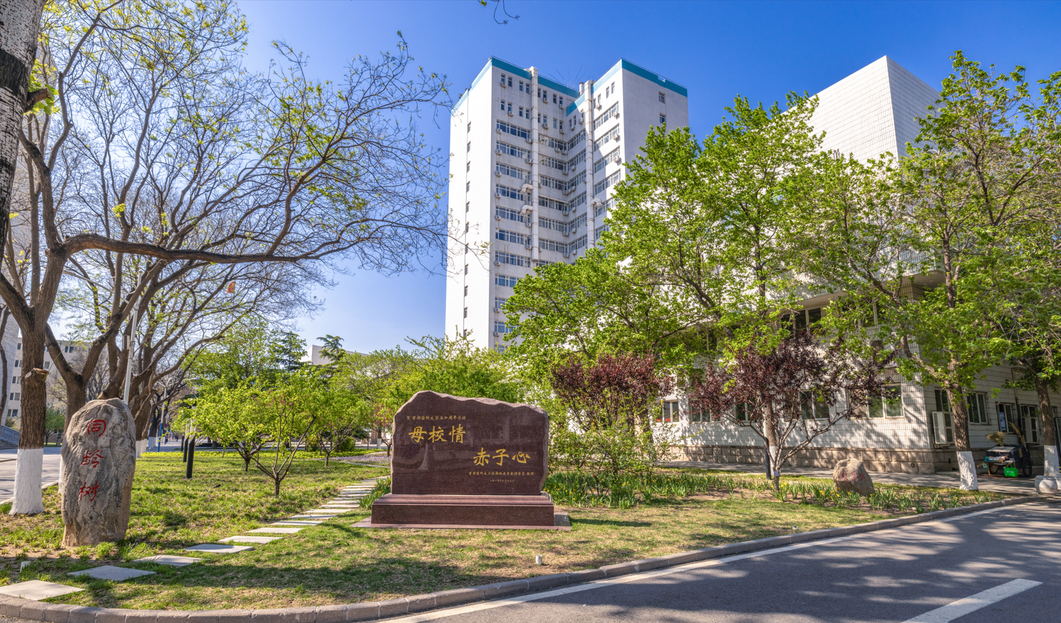 Capital Medical University — campus