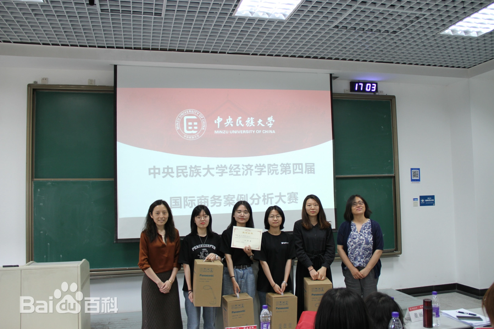 Central University for Nationalities — campus