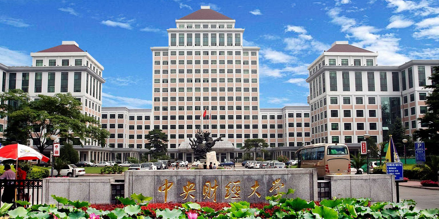 Central University of Finance and Economics campus