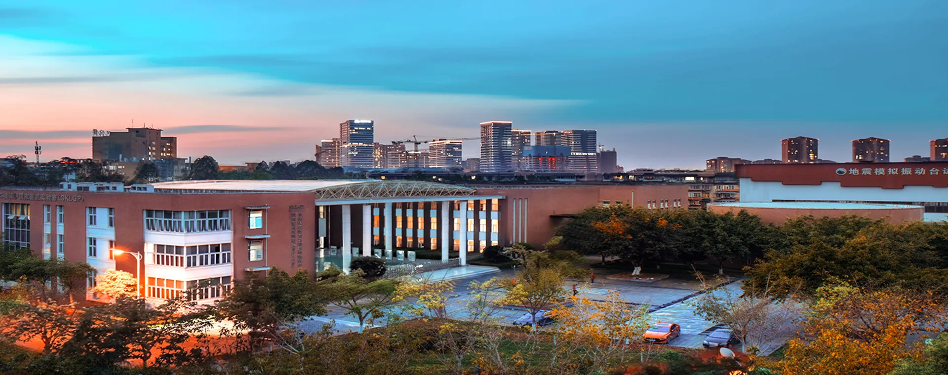 Chengdu University of Technology campus