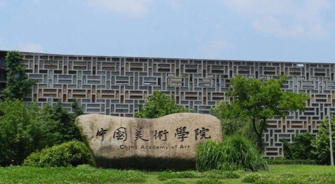 China Academy of Art — campus