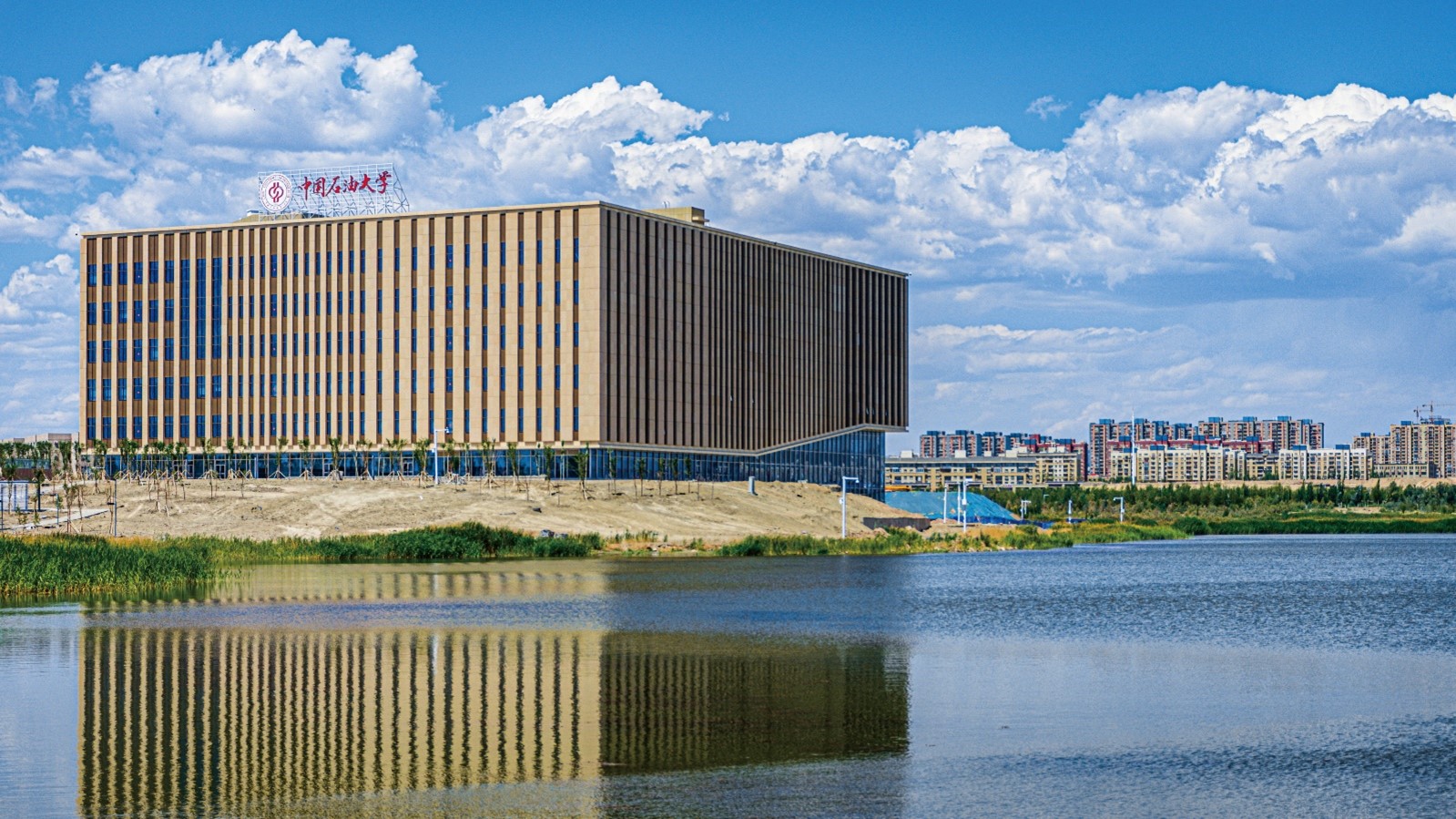 China University of Petroleum campus