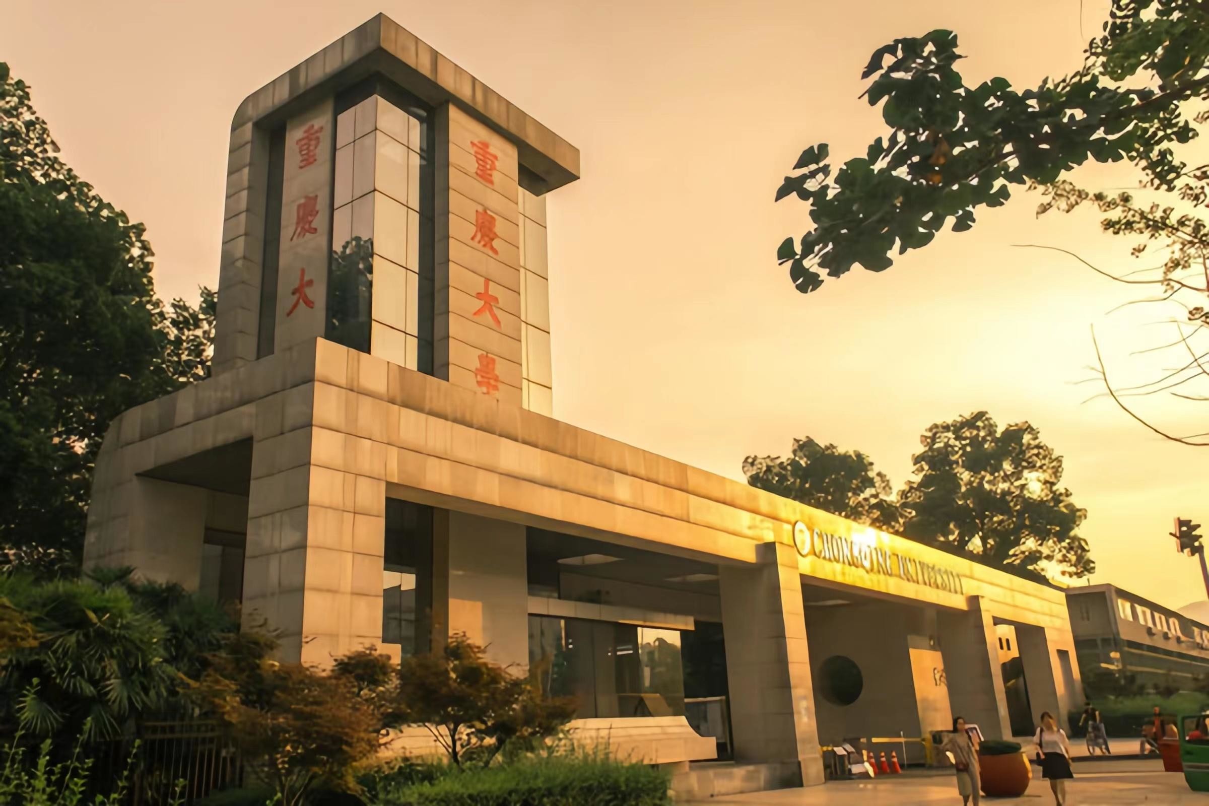 Chongqing Medical University — campus