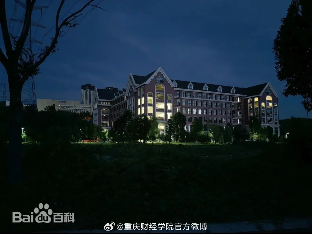 Chongqing University of Finance and Economics — campus