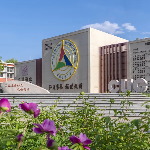 Communication University of China — campus