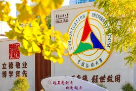 Communication University of China — campus