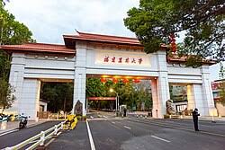 Fujian Agriculture and Forestry University — campus