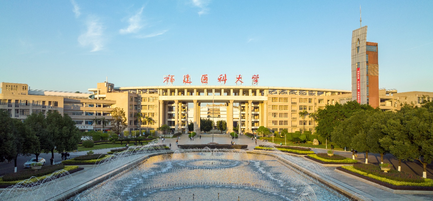 Fujian Medical University — campus