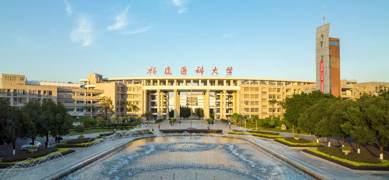 Fujian Medical University — campus