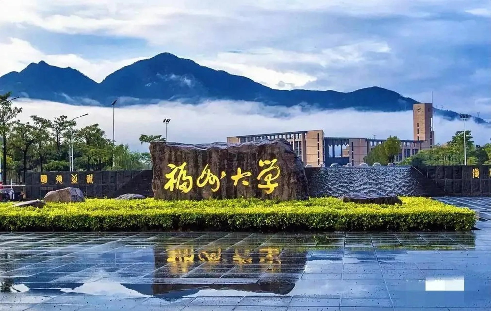 Fuzhou University campus
