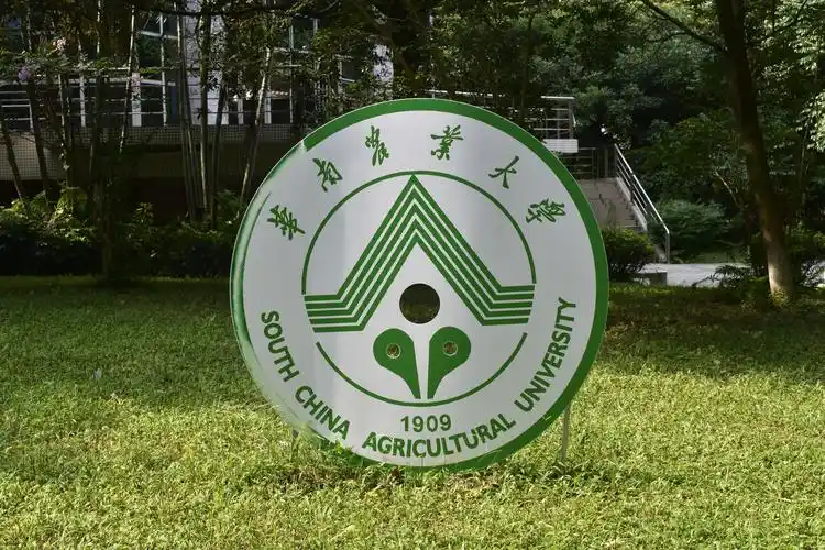 Guangdong Agricultural University — campus