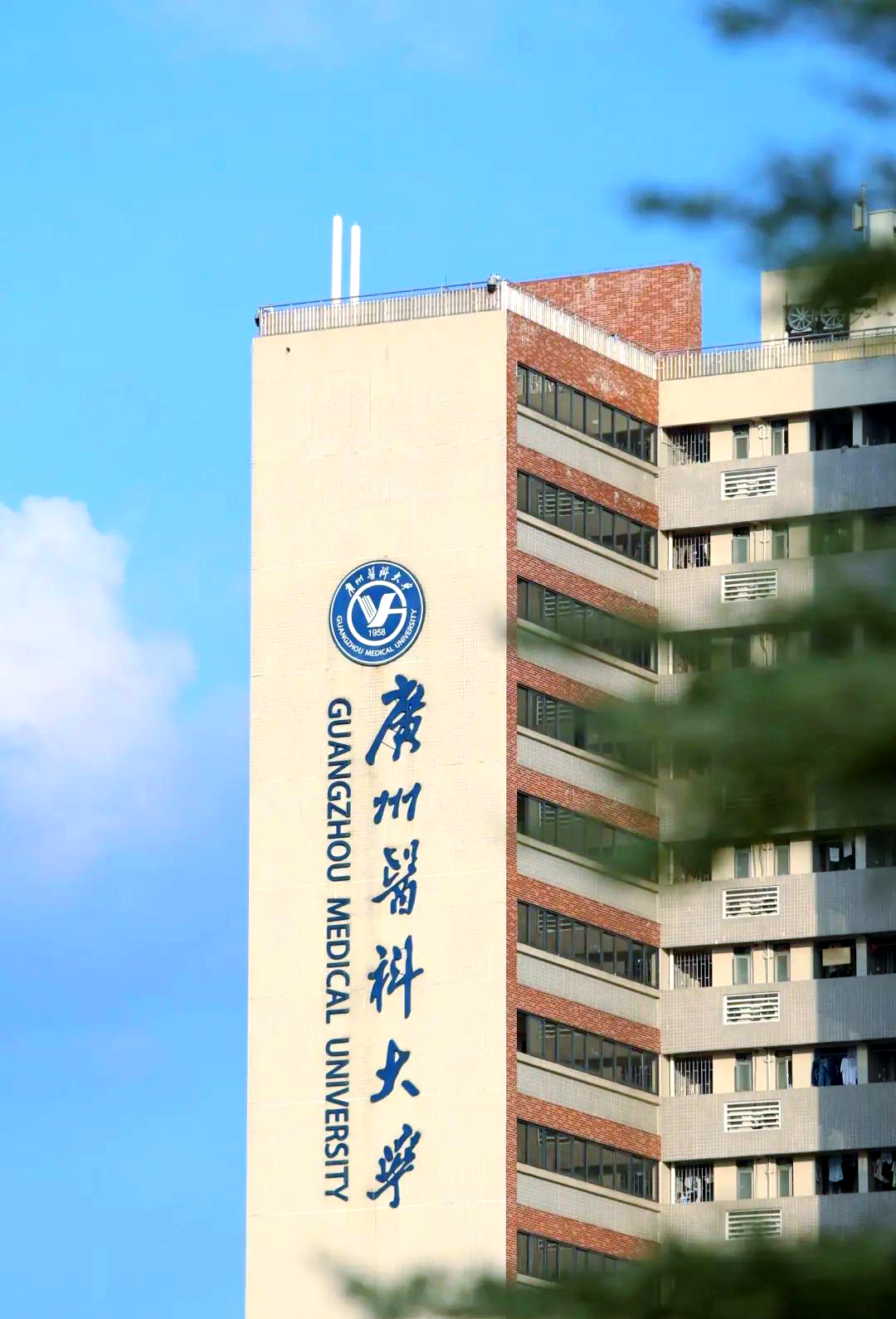 Guangdong Medical University — campus