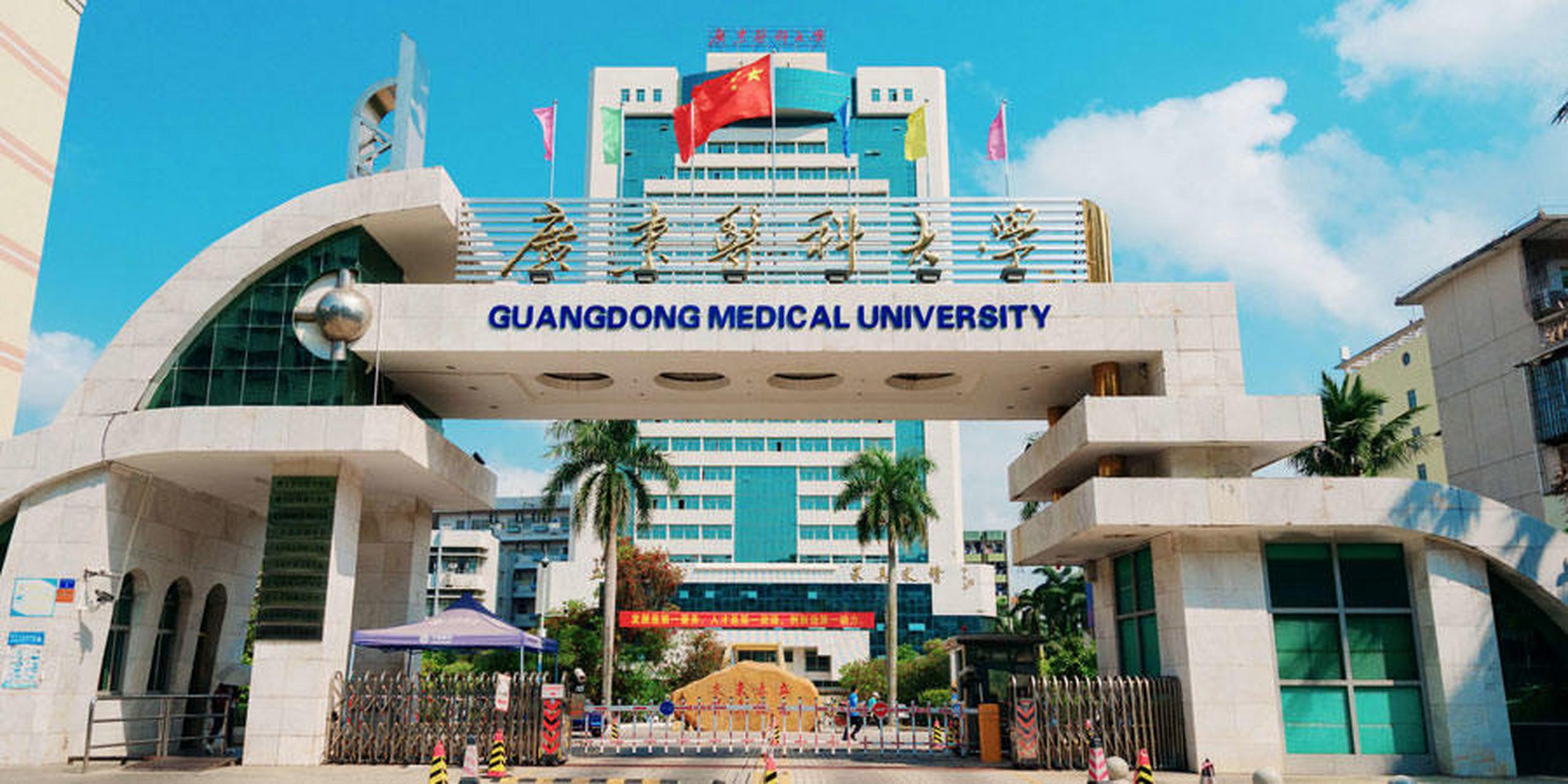 Guangdong Medical University — campus