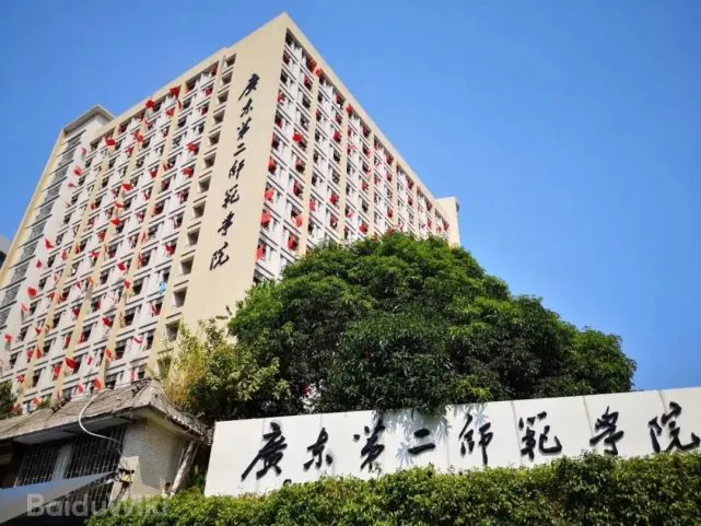 Guangdong University of Education — campus