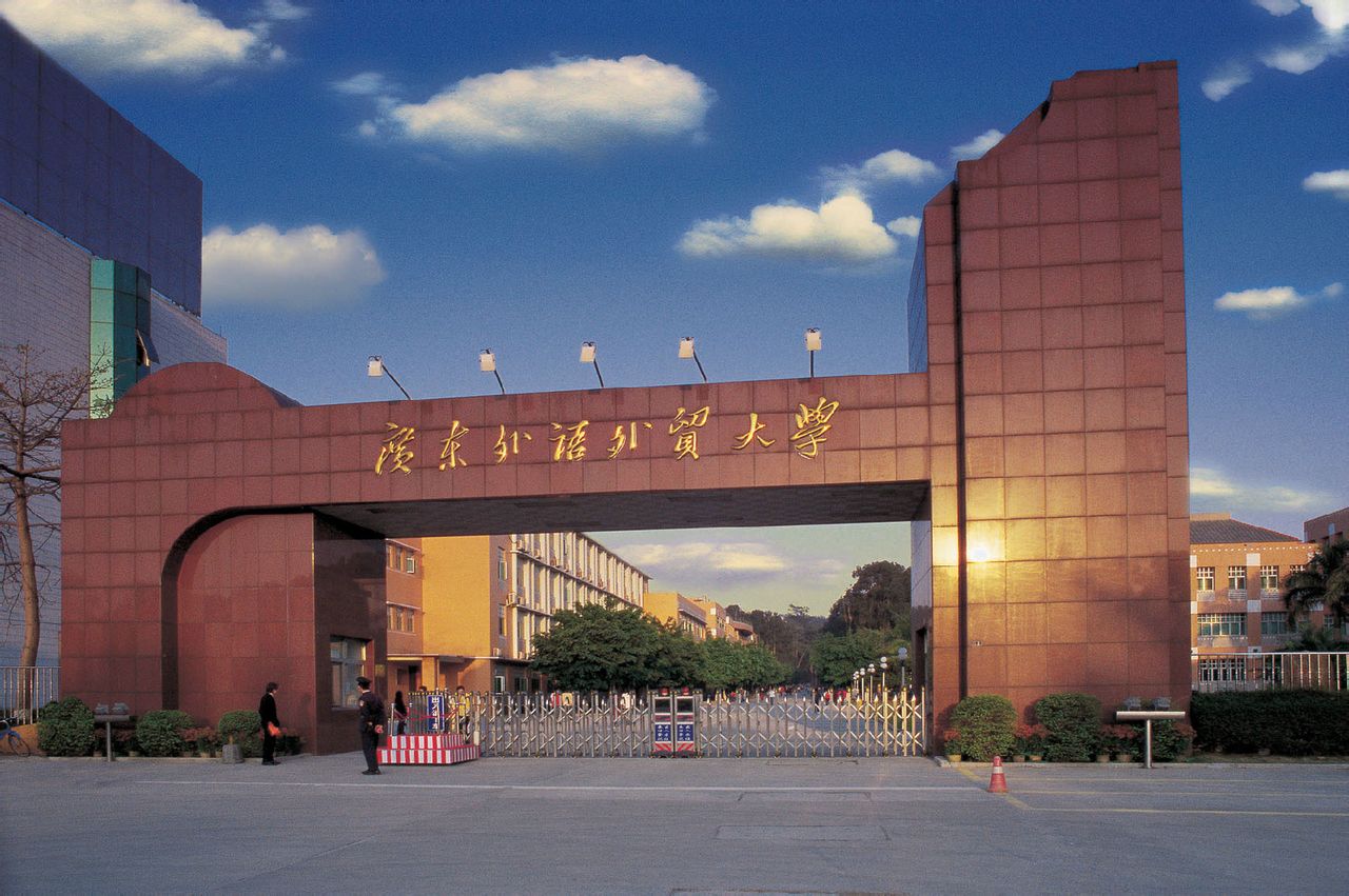 Guangdong University of Foreign Studies — campus