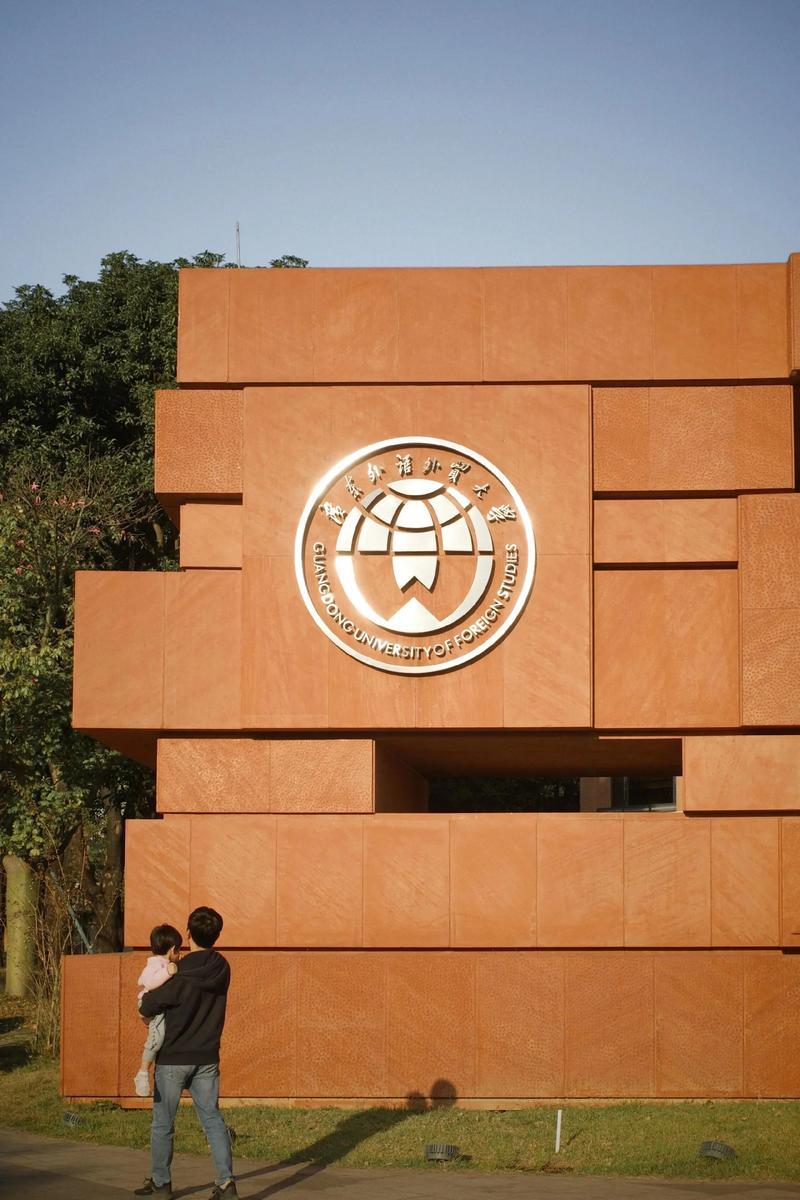 Guangdong University of Foreign Studies — campus