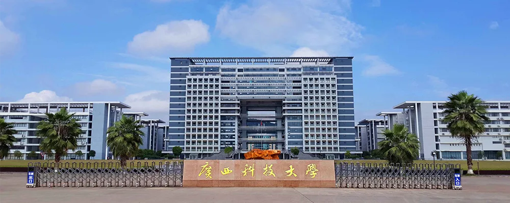 Guangxi University of Science and Technology campus
