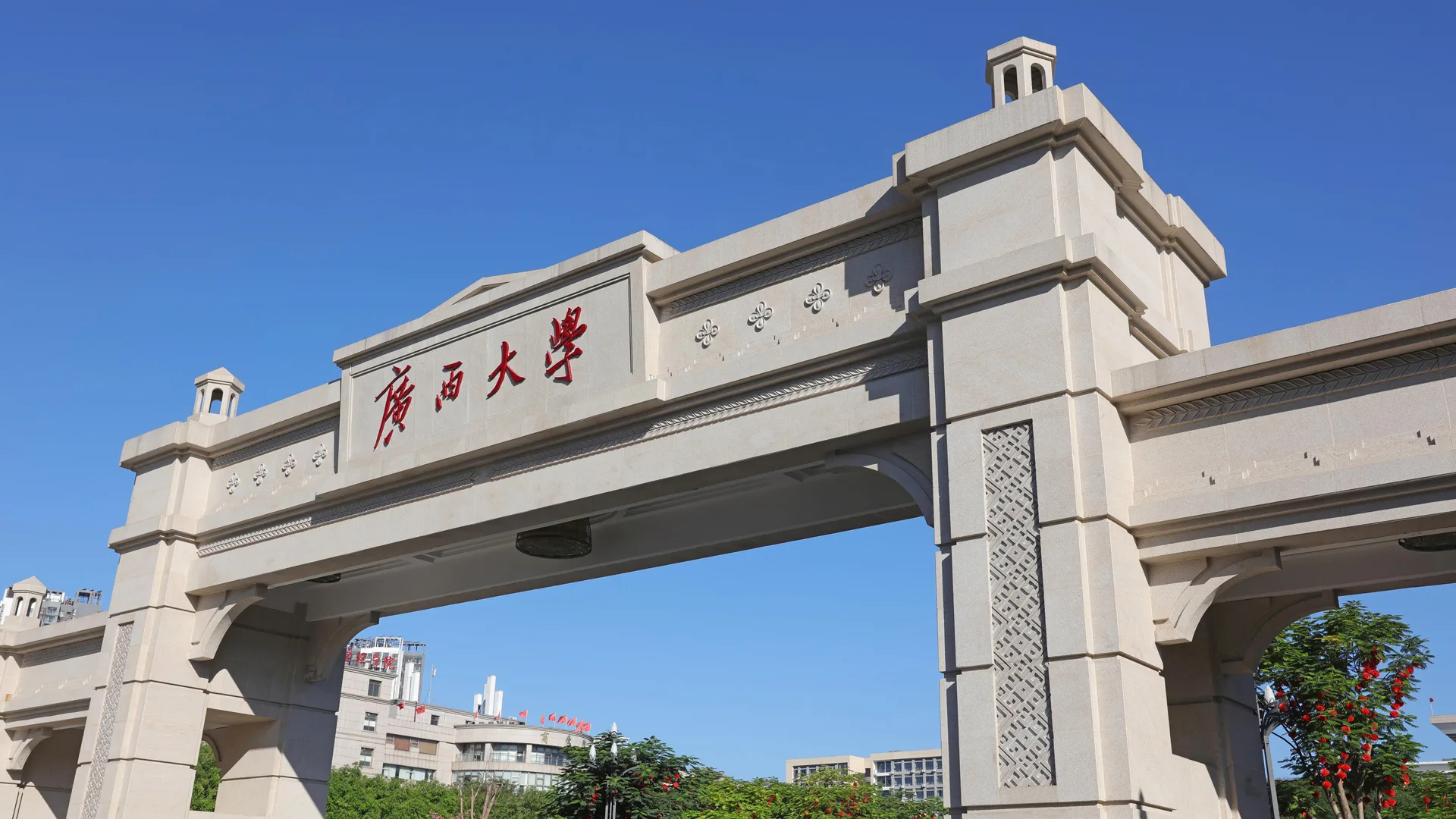 Guangxi University campus