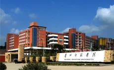 Guizhou University of Education campus