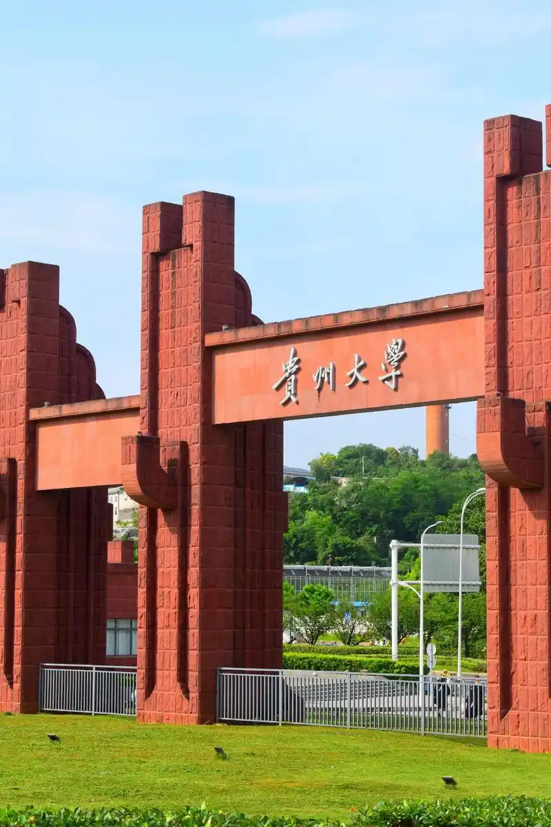 Guizhou University — campus