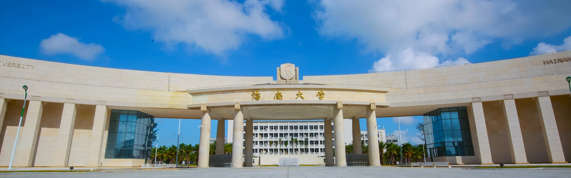 Hainan University campus