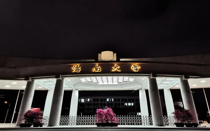 Hainan University — campus