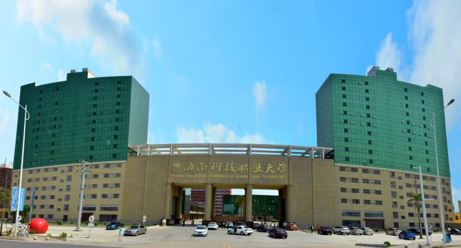 Hainan Vocational University of Science and Technology — campus
