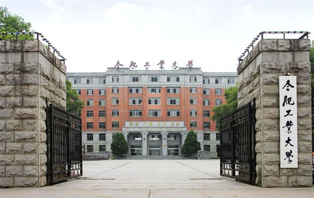 Hefei University of Technology campus