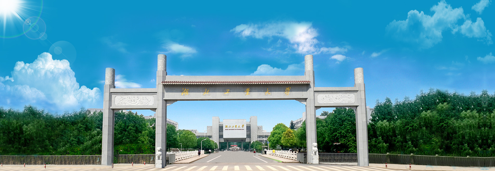 Hubei University of Technology campus