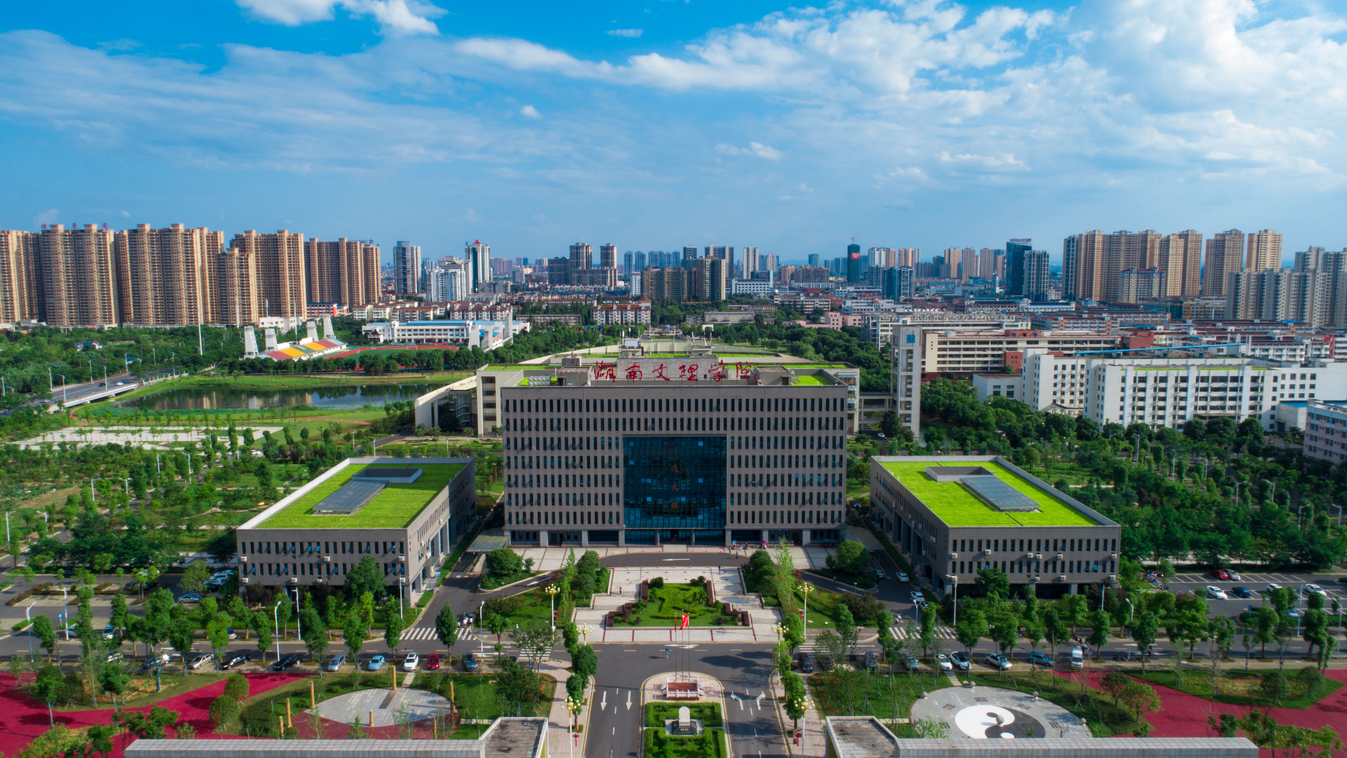 Hunan University of Arts campus