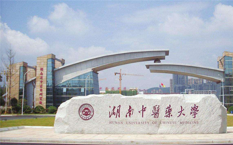 Hunan University of Chinese Medicine campus