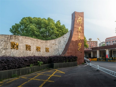 Hunan University — campus