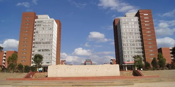 Kunming University of Science and Technology — campus