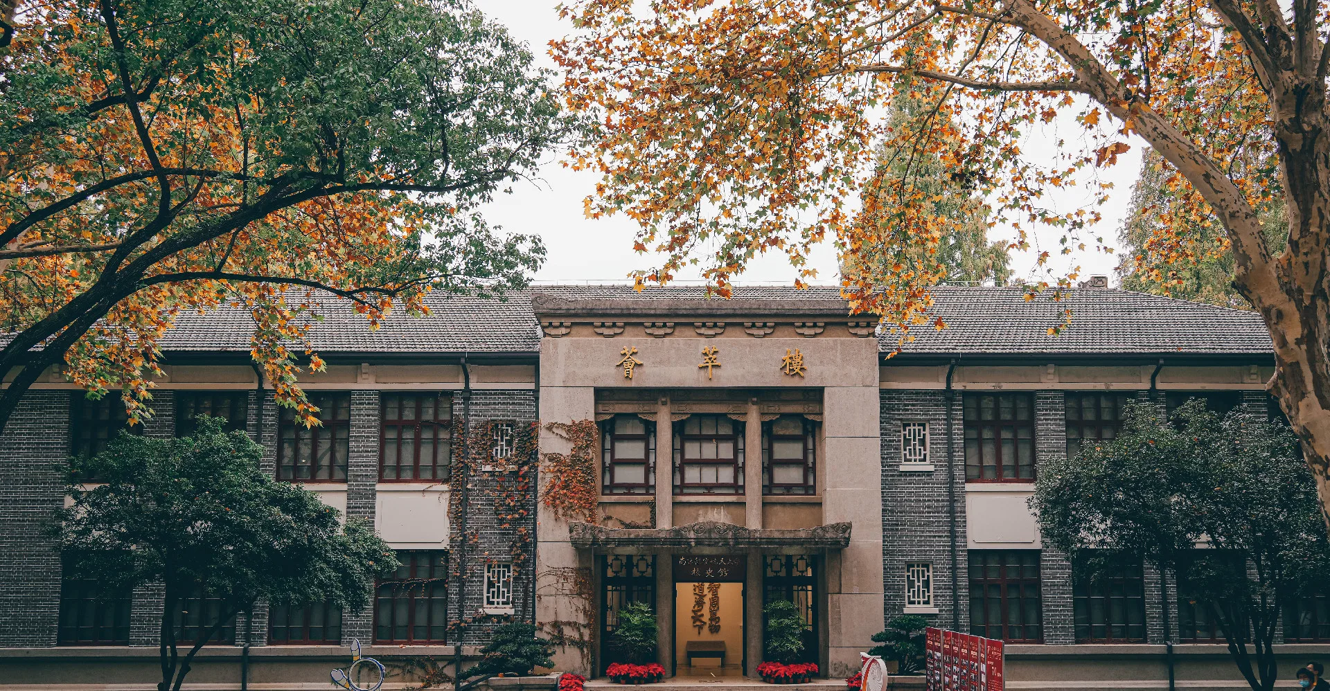 Nanjing University of Aeronautics and Astronautics — campus