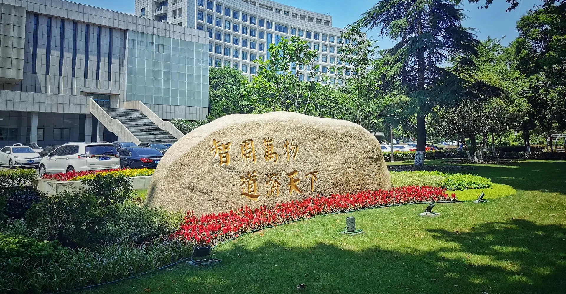Nanjing University of Aeronautics and Astronautics — campus