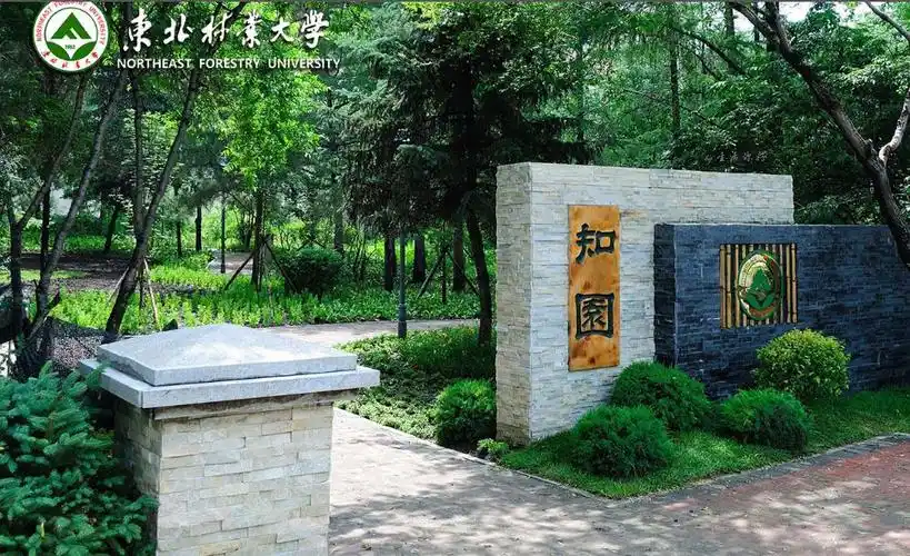 Northeast Forestry University — campus