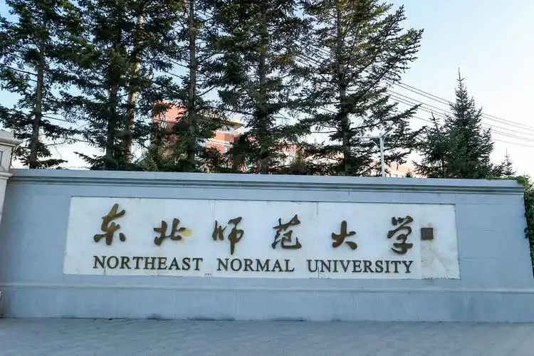 Northeast Normal University — campus