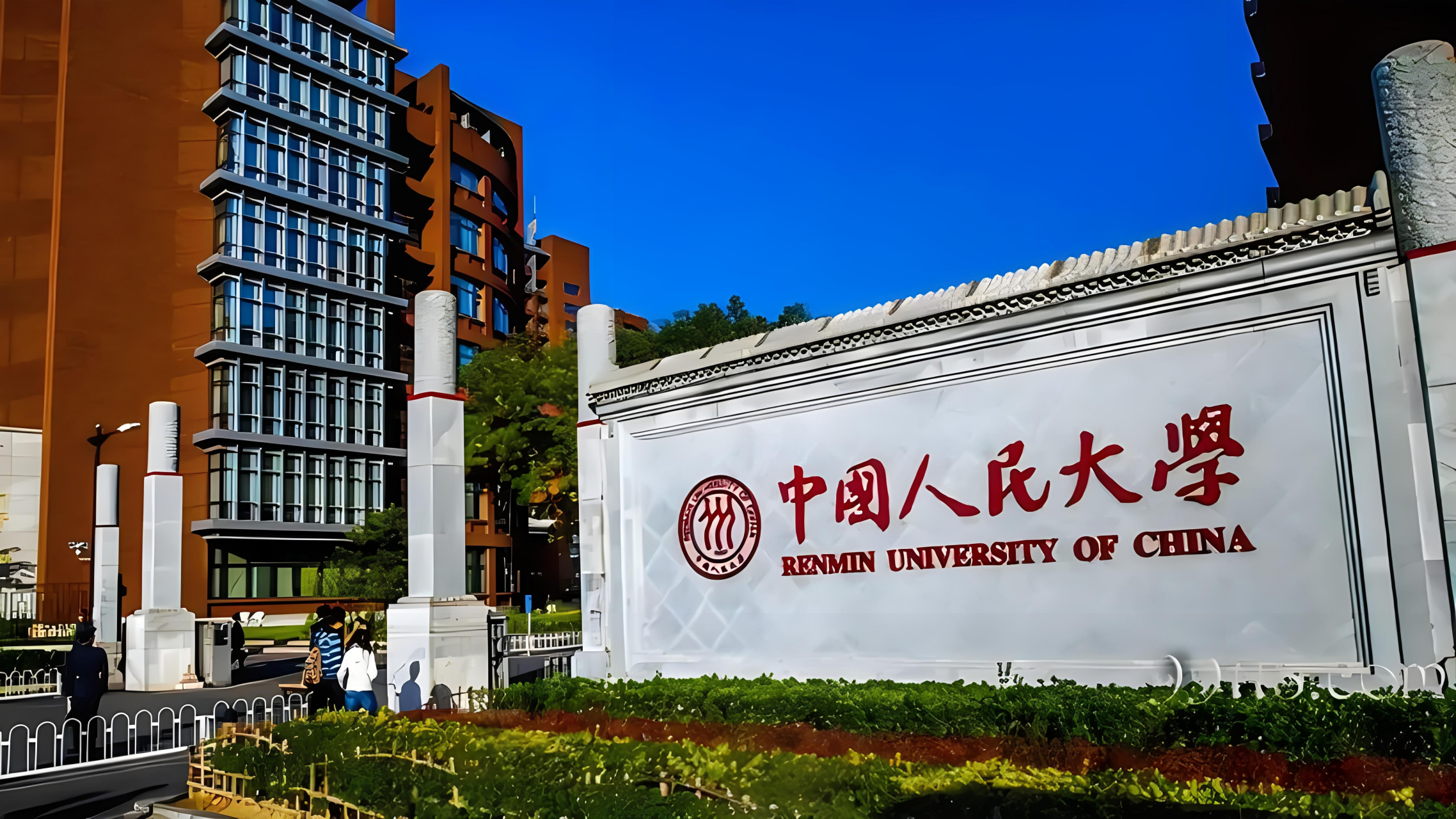 Renmin University of China campus