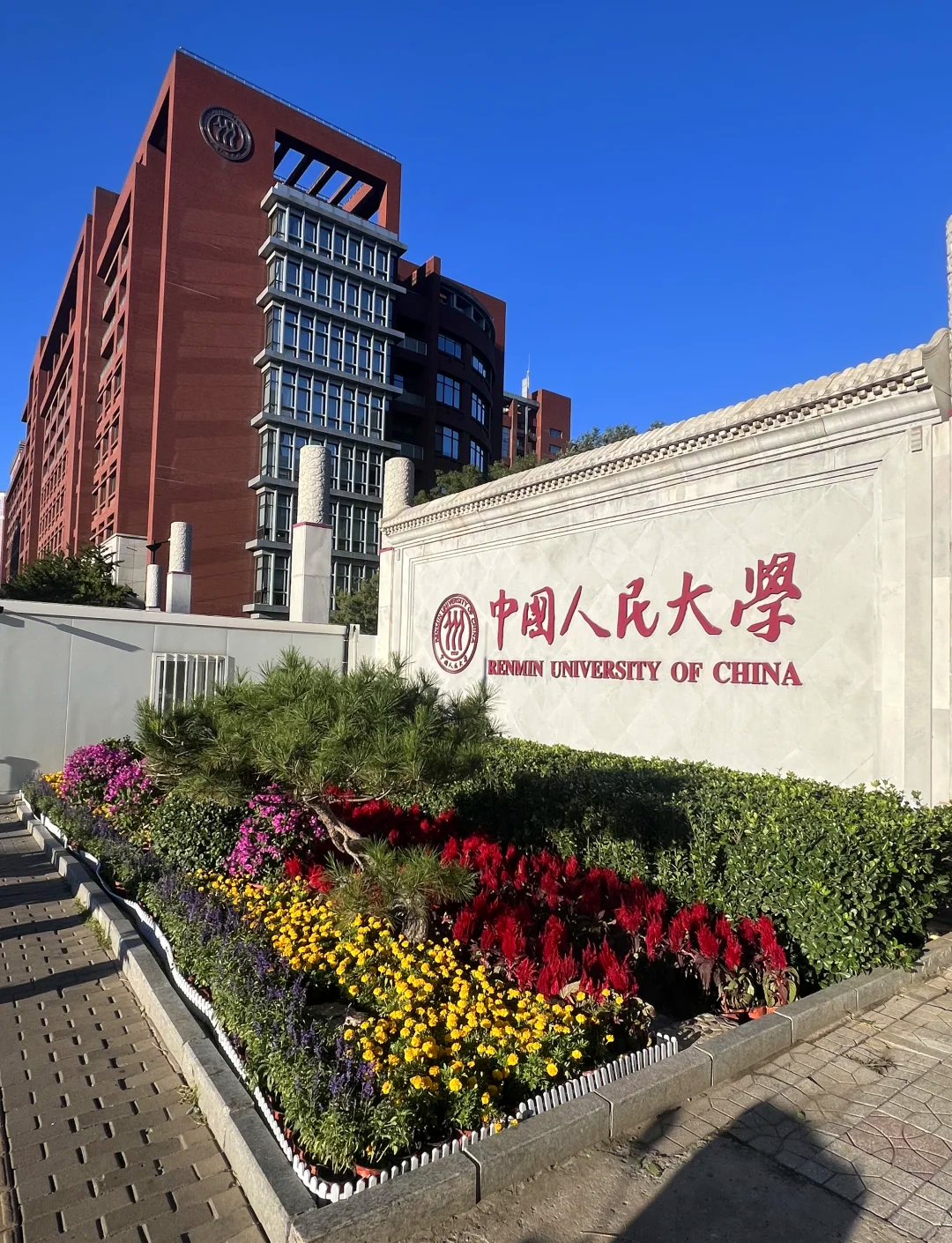 Renmin University of China — campus