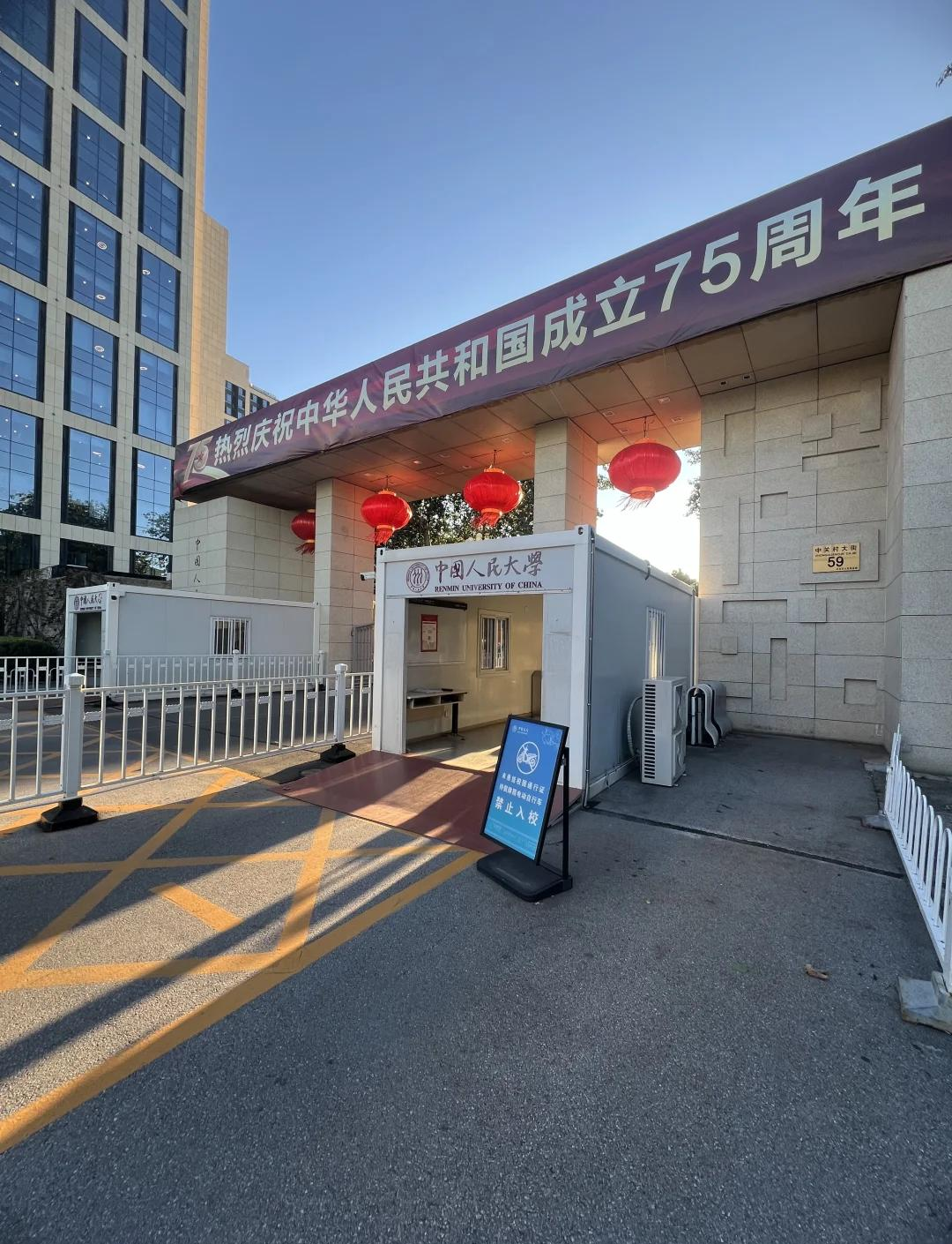 Renmin University of China — campus