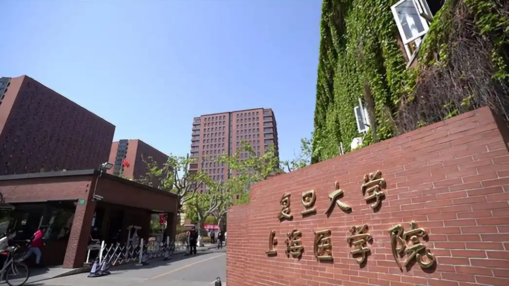 Shanghai Medical College campus